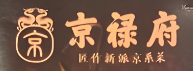京禄府北京烤鸭