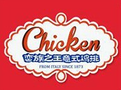 蛮族之王意式鸡排
