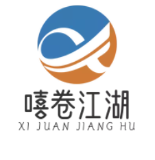 嘻卷江湖卤味炸铺