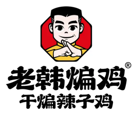 老韩煸鸡干煸辣子鸡