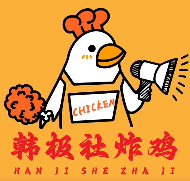 韩极社韩式炸鸡