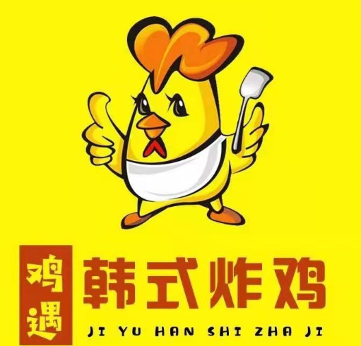 鸡遇炸鸡