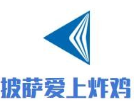 披萨爱上炸鸡