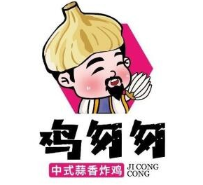 鸡匆匆新中式蒜香炸鸡