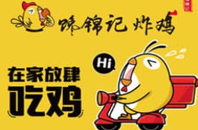 馋锦记炸鸡