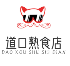 道口熟食店
