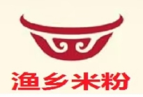 渔乡米粉