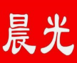 晨光炭火烤肉