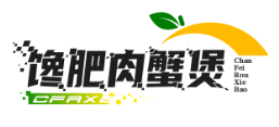 馋肥肉蟹煲