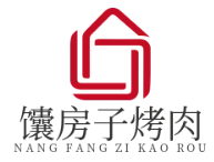 馕房子烤肉
