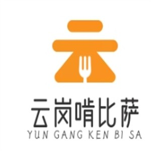 云岗啃比萨