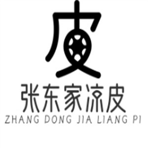 张东家凉皮品牌logo