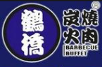 鹤桥烤肉