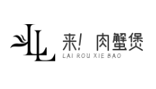 来！肉蟹煲品牌logo