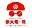 张大泡饭