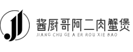 酱厨哥阿二肉蟹煲