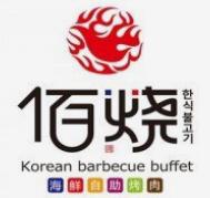 佰烤海鲜烤肉自助