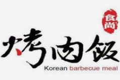 食尚烤肉拌饭品牌logo