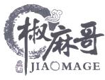 椒麻哥肉蟹煲