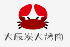 火辰炭火烤肉