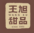 王旭甜品