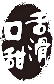 口甜舌滑甜品店