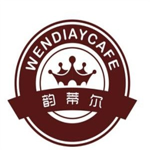 韵蒂尔简餐