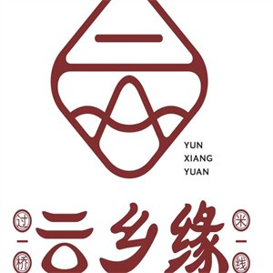 云乡缘过桥米线