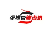张排骨鲜卤坊