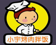 小宇烤肉拌饭