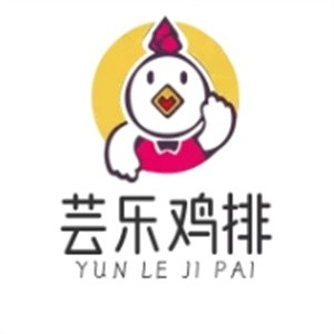 芸乐鸡排