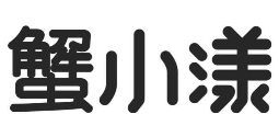 蟹小漾肉蟹煲