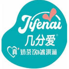 几分爱真冰淇淋