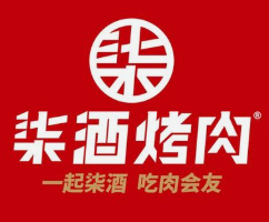 柒酒炭火烤肉