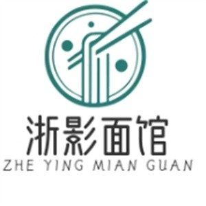 浙影面馆