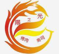 陽之光烤肉寿司
