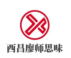 正宗西昌廖师思味火盆烧烤品牌logo