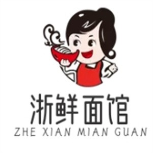 浙鲜面馆