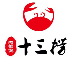 十三捞肉蟹煲