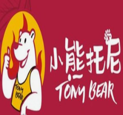 小熊托尼美式自助烤肉