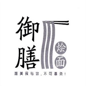 御膳面庄