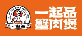 一起品肉蟹煲