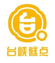 台峡糕点官方