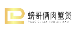 螃哥俩肉蟹煲