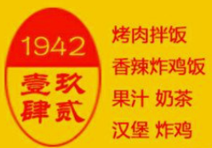 1942烤肉饭