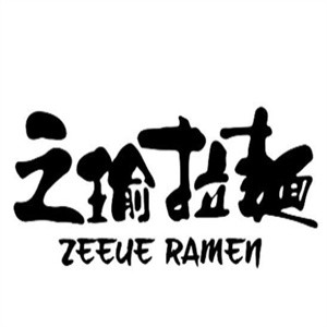 之瑜拉面