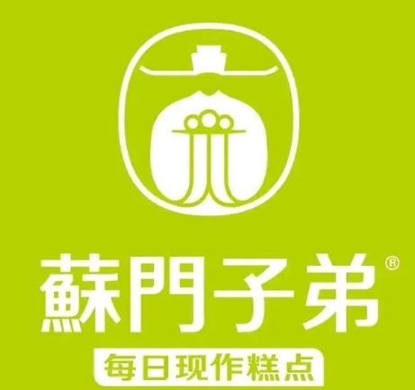 酥门子弟糕点