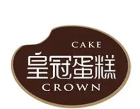 皇冠糕点
