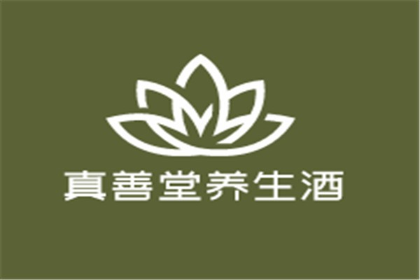 真善堂养生酒