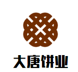 大唐食品中式糕点